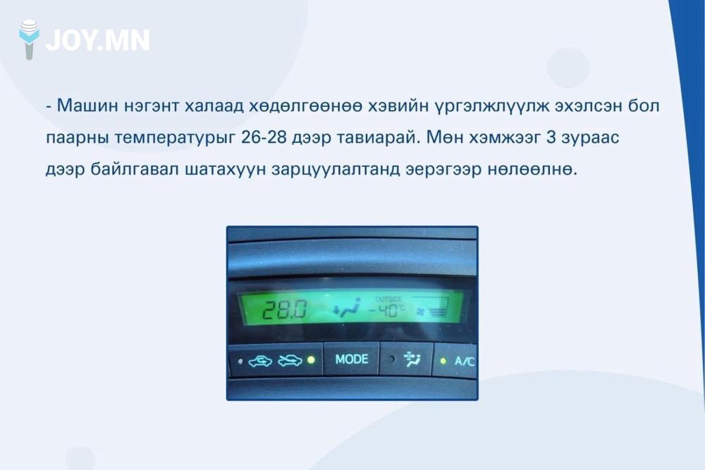 Царцсан машиныг хэрхэн асаах вэ?