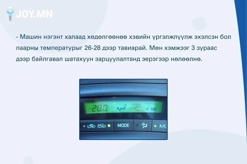 Царцсан машиныг хэрхэн асаах вэ?